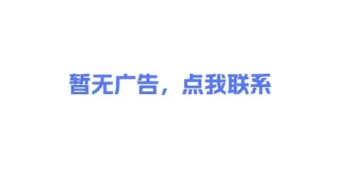 暂无