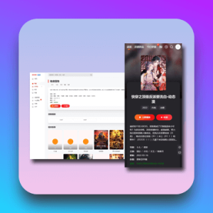 苹果CMS模板 Mxone Pro 开源版无加密 v2.0