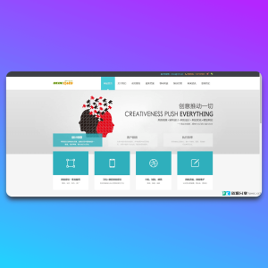 HTML5浅蓝色网站设计公司织梦DedeCms模板